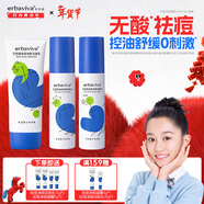 艾芭薇青少年祛痘套裝學(xué)生控油舒緩護膚品洗面奶+爽膚水+潤膚乳新年禮物