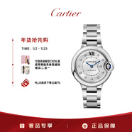 卡地亞(Cartier)藍氣球系列機械手表女款白盤(pán)鋼帶33mmW4BB0021 禮物