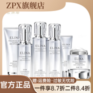 依琳娜【官方】elina玻尿酸水光精華系列補水保濕伊琳娜護膚組合 全系列6件套