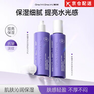 美望正品旗艦】美望覓光水乳提亮紫檀芪套裝多效瓷肌保濕淡紋緊致滋潤 美望提亮覓光水乳【2件套】