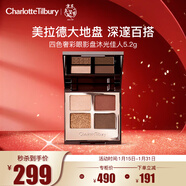 CHARLOTTE TILBURY CT四色奢彩眼影盤(pán)沐光佳人5.2g 美拉德大地盤(pán) 新年禮物送女友
