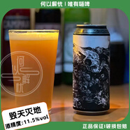 安克雷奇美國進(jìn)口啤酒 不再懼怕 龍珠四倍雙倍渾濁IPA 精釀啤酒組合 毀天滅地 473mL 1罐 四倍渾濁IPA