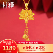 卡鉑亞黃金吊墜女 足金999兩世歡蓮花吊墜黃金項鏈荷花蓮蓬掛墜送女友 7.17克 高5.7cm 寬2.1cm