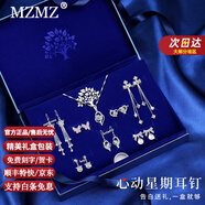 MZMZ珍珠耳釘女生耳環(huán)耳墜走心套裝耳飾情人節生日禮物送媽媽女友老婆 珍愛(ài)星期耳釘+白鉆項鏈+禮盒裝
