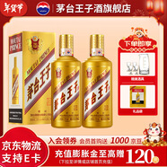 茅臺王子酒 金王子【年貨送禮】 53度 醬香型 白酒 名酒 喜酒 婚宴 53度 500mL 2瓶 （內含禮袋）