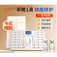 妍瑟 水光多肽修護凍干粉套盒精華液控油祛痘舒緩滋養修護改善細 凍干粉45件套盒(含5片面膜)