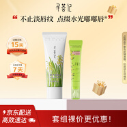 尋薈記滋潤套組修護淡唇紋唇蜜女蘆薈膠唇部精華10g+蘆薈膠30g