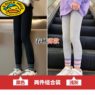 G.duck女童冬裝褲子2025新款加絨加厚打底褲一體絨兒童春秋冬季時(shí)髦長(cháng)褲 春秋薄款【黑色+淺灰】時(shí)尚螺紋 120 【建議體重36-45斤】