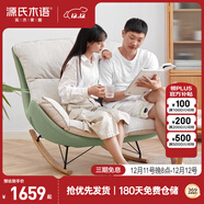 源氏木語(yǔ)布藝蝸牛椅北歐沙發(fā)椅現代簡(jiǎn)約客廳搖椅懶人休閑椅 雙人位遠山青