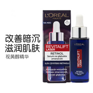 歐萊雅（LOREAL）0.2%視黃醇夜間精華 抗皺緊致淡化細紋 30ml