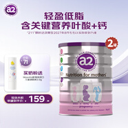 a2奶粉 低脂孕媽孕婦奶粉*2罐 送Masata新加坡嬰幼兒孕婦潤唇膏3.9g