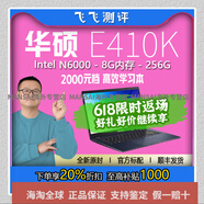 華碩（ASUS）Asus/華碩 E410 筆記本電腦 E410K輕薄本學(xué)生 學(xué)生學(xué)習筆記本 1T固態(tài)硬盤(pán)