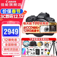 佳能（Canon）EOS R100 佳能r100 微單相機 入門(mén)級 旅行家用學(xué)生新手vlog視頻 4k高清小巧便攜半畫(huà)幅 數碼相機 R100 18-45mm鏡頭套機 官方標配【熱銷(xiāo)爆款】