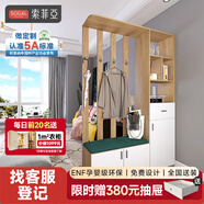 索菲亞鞋柜定制入戶(hù)玄關(guān)柜換鞋凳多層防塵客廳門(mén)廳柜隔斷多功能全屋定制 會(huì )員權益金