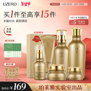 優(yōu)資萊（UZERO）緊致護膚化妝品套裝潔乳精華眼霜6件補水保濕節全家桶生日禮物女 【抗皺緊致】緊致6件套