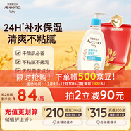 艾惟諾（Aveeno）艾維諾潤膚乳露 嬰兒童身體乳保濕補水滋潤干癢寶寶兒童面霜354g