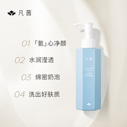 凡茜（Fanxishop）【藍朋友潔顏蜜】凡茜氨基酸洗面奶女溫和清潔洗面乳保濕清爽控油 150ml