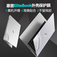 藍彩何適用于hp惠普elitebook830840G8G7筆記本電腦735貼膜G6外殼13.3寸機身改色G5貼紙745全套14寸全套 注此項勿選-詳情頁(yè)選擇顏色