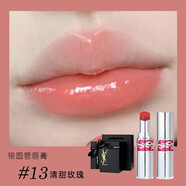 YSL圣羅蘭全新潤唇膏口紅粉圓管銀管7B 5B 3B七夕情人節禮物送人 銀圓管13 玫瑰蜜桃色 贈專(zhuān)柜禮盒