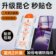 邦克仕適用vivos19鋼化膜x100s手機膜x200prominix60全s20s30屏s15s7s12 [旗艦無(wú)塵倉秒貼膜]二代昆侖玻璃50倍抗指紋丨藍光 vivo s30pro mini