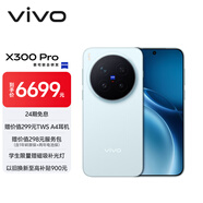 vivo X300 Pro 16GB+1TB 自在藍 蔡司2億APO超級長(cháng)焦 藍圖影像雙芯 5年持久流暢OriginOS 6 AI手機