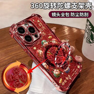中掌柜風(fēng)生水起財神適用蘋(píng)果17手機殼iPhone1615PROMAX電鍍防摔華為PURA DDXK8風(fēng)生水起財神閃粉卡支架[紅色電鍍防摔殼] 榮耀200 Pro