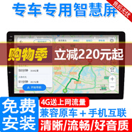 適用中華H330/H320/H230/H220/FSV尊馳H530/V5/FRV中控大屏導航倒車(chē)影像 中華FSV WIFI版32G+包安裝