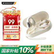 山水（SANSUI）【降噪升級丨不漏音】W90S藍牙耳機骨傳導概念不入耳開(kāi)放式無(wú)線(xiàn)耳夾式運動(dòng)適用于華為小米蘋(píng)果巖白