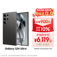 三星Samsung Galaxy S24 Ultra AI手機 第三代驍龍8 游戲手機 2億像素 拍照手機 12GB+512GB 鈦黑