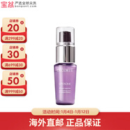 黛珂 保濕美容液面部精華小紫瓶精華 補水賦活包裝版本隨機 15ml*1件裝