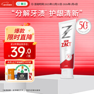 獅王（Lion）ZACT漬脫專(zhuān)研倍護牙膏清新蘆薈薄荷120去煙漬美白牙膏抑菌