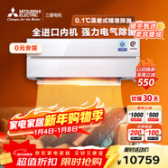三菱電機空調 JY系列 1.5匹 新一級能效變頻純銅管 進(jìn)口內機全域慧眼PRO電氣除菌掛機 國家補貼 MSZ-JY12VF