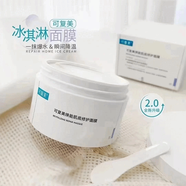 【官方旗艦】可復美藍罐冰淇淋面膜鎮靜肌膚補水舒緩鎮靜修護滋潤保濕護理 165g 大白罐（2.0）