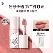 姬芮（ZA）絲絨唇泥 唇釉頰兩用口紅霧面啞光持久顯色顯白 新年生日禮物 V01 春日奶杏