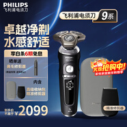 飛利浦（PHILIPS）電動(dòng)剃須刀SkinIQ肌能感應刮胡刀奢享整機荷蘭進(jìn)口男士送男友老公父親高端奢享蜂巢9系新年禮物 【敏感肌適用】SP9830