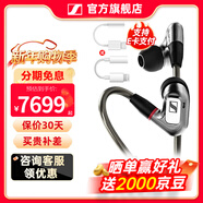 森海塞爾IE600 IE900有線(xiàn)耳機旗艦級HiFi音樂(lè )高保真動(dòng)圈塞子入耳式耳掛耳塞套裝送男朋友春節年貨新年禮物 IE900+蘋(píng)果/Type-c轉接線(xiàn)【需聯(lián)系客服】