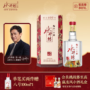 水井坊  臻釀八號 38度 558ml 單瓶裝 濃香型白酒 【梁朝偉推薦】