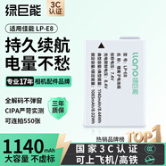 綠巨能（llano）適用佳能LP-E8相機電池充電器700D/600d/550d/650d/x7i/X6/X6i/X5/X4單反數碼相機充電電池