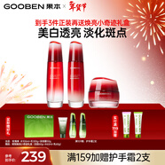 果本玫瑰果美白淡斑補水保濕提亮護膚品套裝禮盒新年禮物送老婆 水+乳+祛斑霜