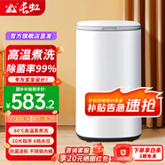 長(cháng)虹全自動(dòng)嬰兒洗衣機洗脫烘干一體3.5公斤高溫煮洗迷你小型寶寶兒童內衣寶寶母嬰專(zhuān)屬洗衣機 3.5KG升級白【高溫煮洗+除菌率99%】全國聯(lián)保 全自動(dòng)洗脫一體