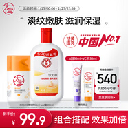 大寶SOD蜜200ml乳液面霜保濕+維C美白淡斑乳50ml煙酰胺護膚品新年禮物