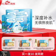 梵西（FONCE） 梵西海洋玻尿酸補水保濕面膜深海巨藻玻尿酸小分子水潤少女肌 [囤貨裝]海洋面膜100片/10盒