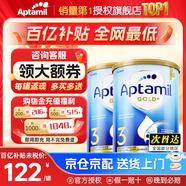 愛(ài)他美（Aptamil）金裝澳洲版DHA嬰幼兒配方牛奶粉新西蘭原裝進(jìn)口 保稅速發(fā) 【入群領(lǐng)福利】3段2罐 至27年2月