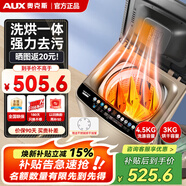 奧克斯全自動(dòng)洗衣機 大容量波輪洗烘一體機 藍光洗護智能風(fēng)干 宿舍租房家用小型洗衣機洗烘洗衣機 【國補】7.5KG洗烘容量【洗烘一體 玻璃面板】 波輪