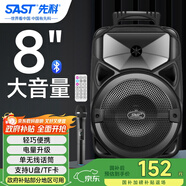 先科戶(hù)外大音量大功率移動(dòng)便攜式手提音響無(wú)線(xiàn)藍牙8吋重低音寸廣場(chǎng)舞音箱K歌單話(huà)筒麥克風(fēng)版 A57 