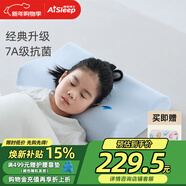 睡眠博士（AiSleep）泰國進(jìn)口新升級幻夢(mèng)嬰幼兒乳膠枕午睡枕兒童枕新生兒枕頭送枕套