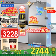 海爾冰箱出品415升超薄 零嵌入式十字對開(kāi)門(mén)雙開(kāi)四門(mén)寬70cm深60cm內一級雙變頻風(fēng)冷無(wú)霜家用電器leader 594mm超薄零嵌+一級雙變頻+黑金凈化+三檔變溫