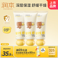 潤本兒童護手霜40g*3支寶寶小孩寶寶霜秋冬保濕潤膚霜維E精華白玉蘭香