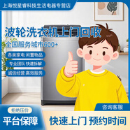 同城舊家電上門(mén)回收二手電器空調洗衣機冰箱電視機高價(jià)回收全國服務(wù) 波輪洗衣機上門(mén)回收 全國