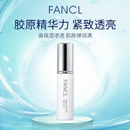 芳珂（FANCL）膠原蛋白精華液18ml緊致精華高保濕提亮美白女生生日禮物
